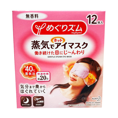 Front graphic view of Kao Gentle Steam Eye Mask 12 Sheets