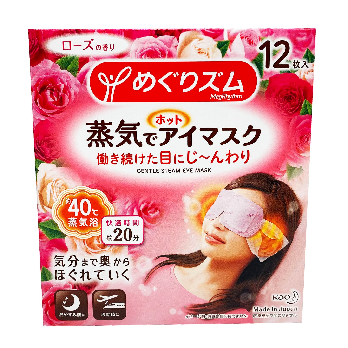 Front graphic view of Kao Gentle Steam Eye Mask Rose 12 Sheets
