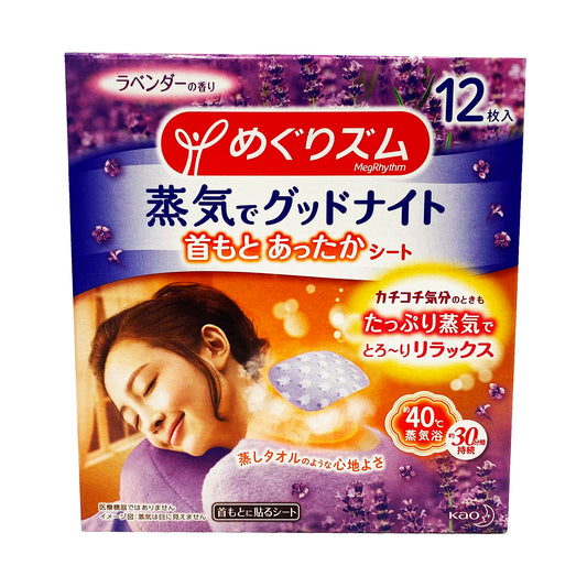 Front graphic view of Kao Goodnight Heating Pad - Lavender 12 Sheets