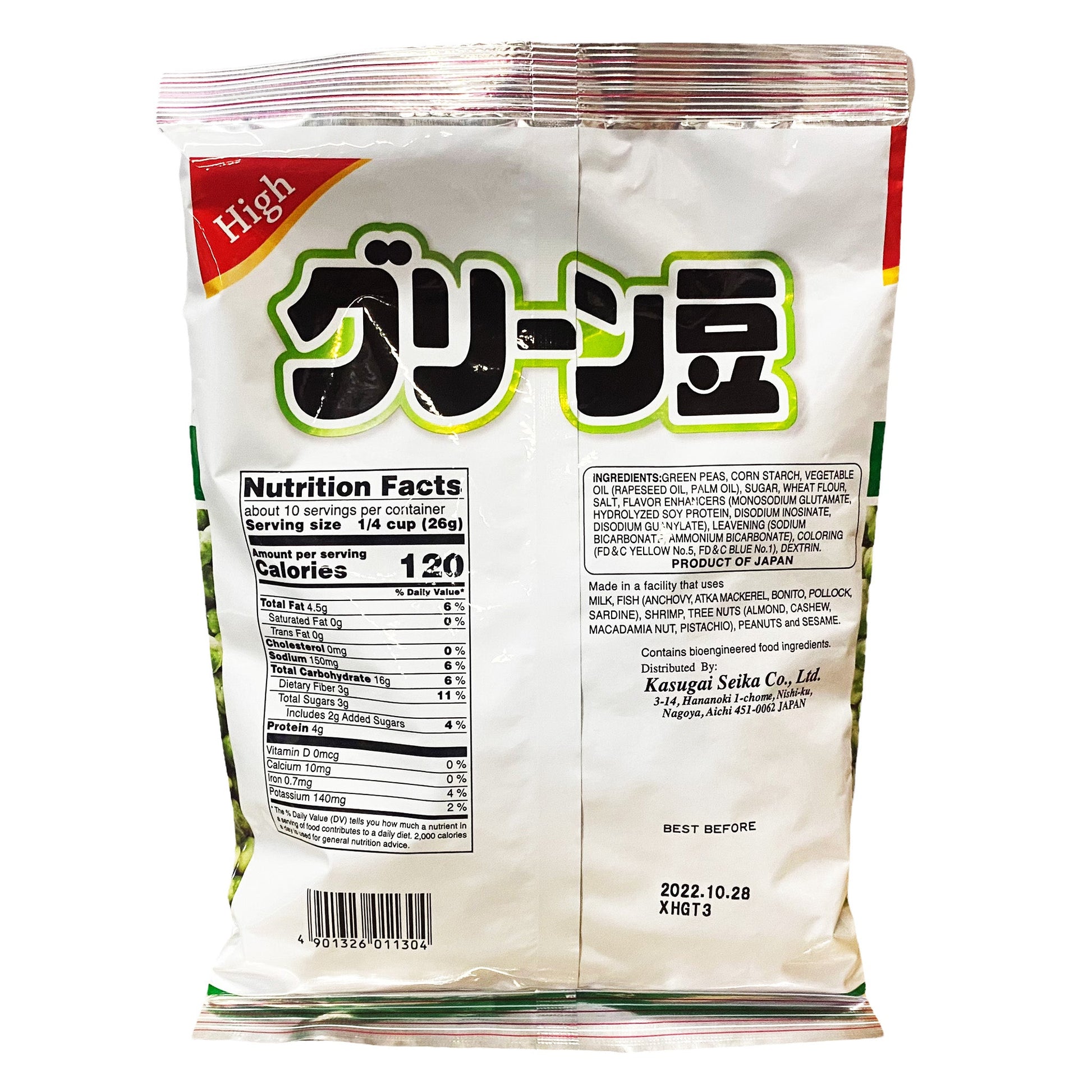 Back graphic image of Kasugai Roasted Green Peas 9.48oz