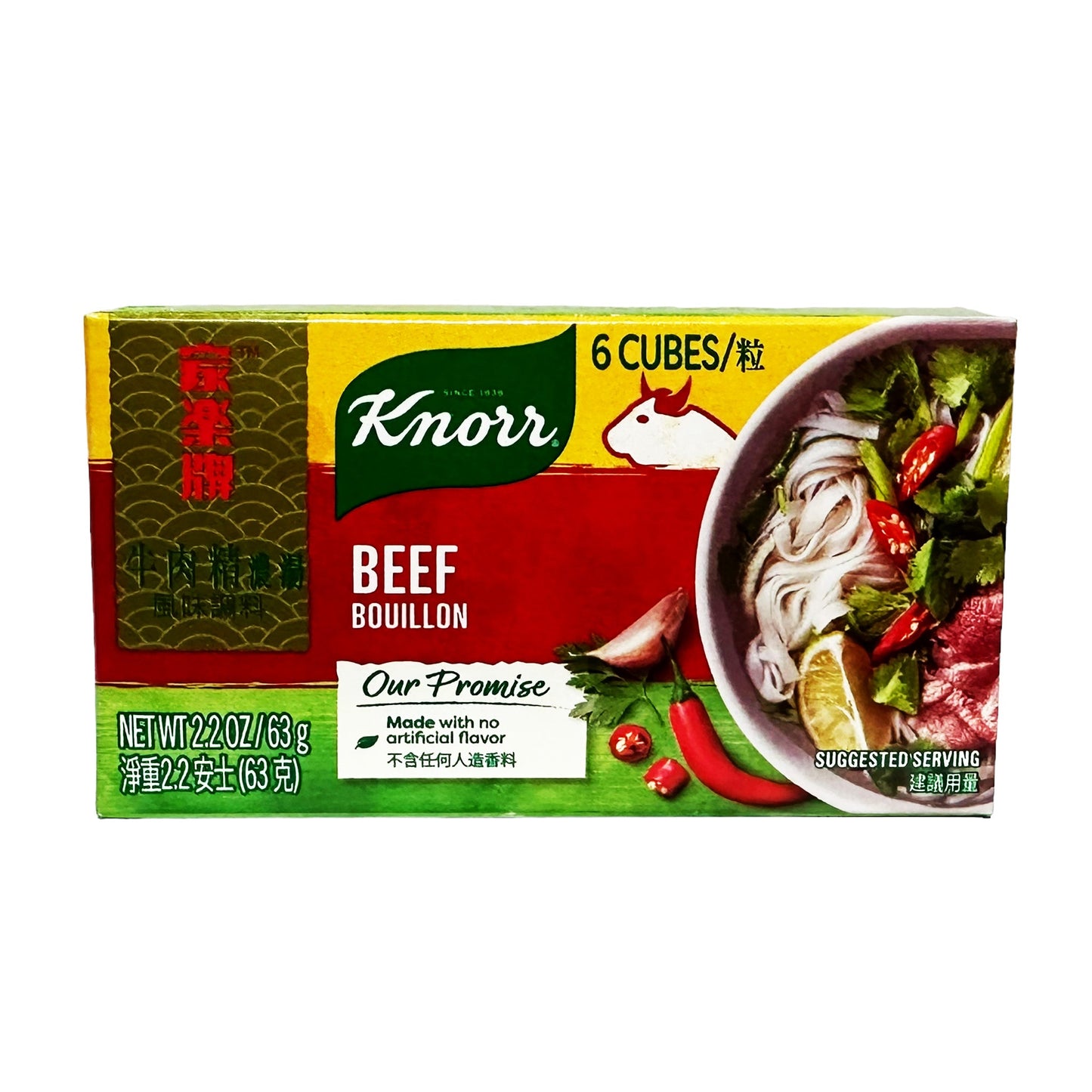 Front graphic image of Knorr Beef Bouillon Cube 2.2oz