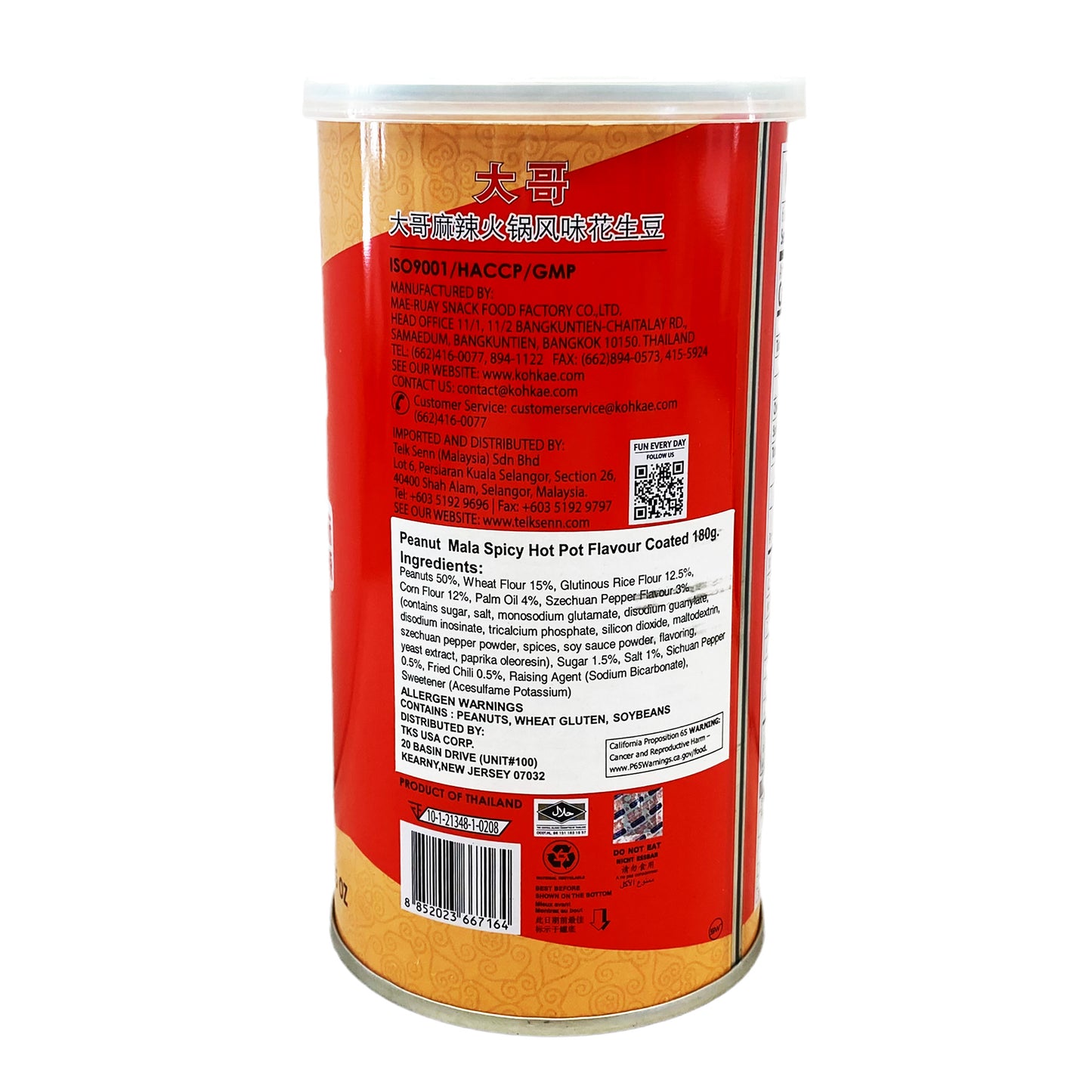 Back graphic image of Koh-Kae Mala Spicy Hot Pot Flavor Coated Peanuts 6.35oz (180g)