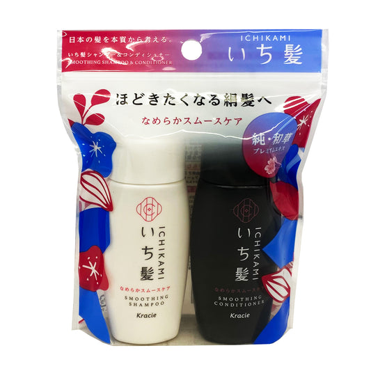 Front graphic view of Kracie Ichikami Shampoo & Conditioner Mini Set - Smoothing 2.8oz (80g)