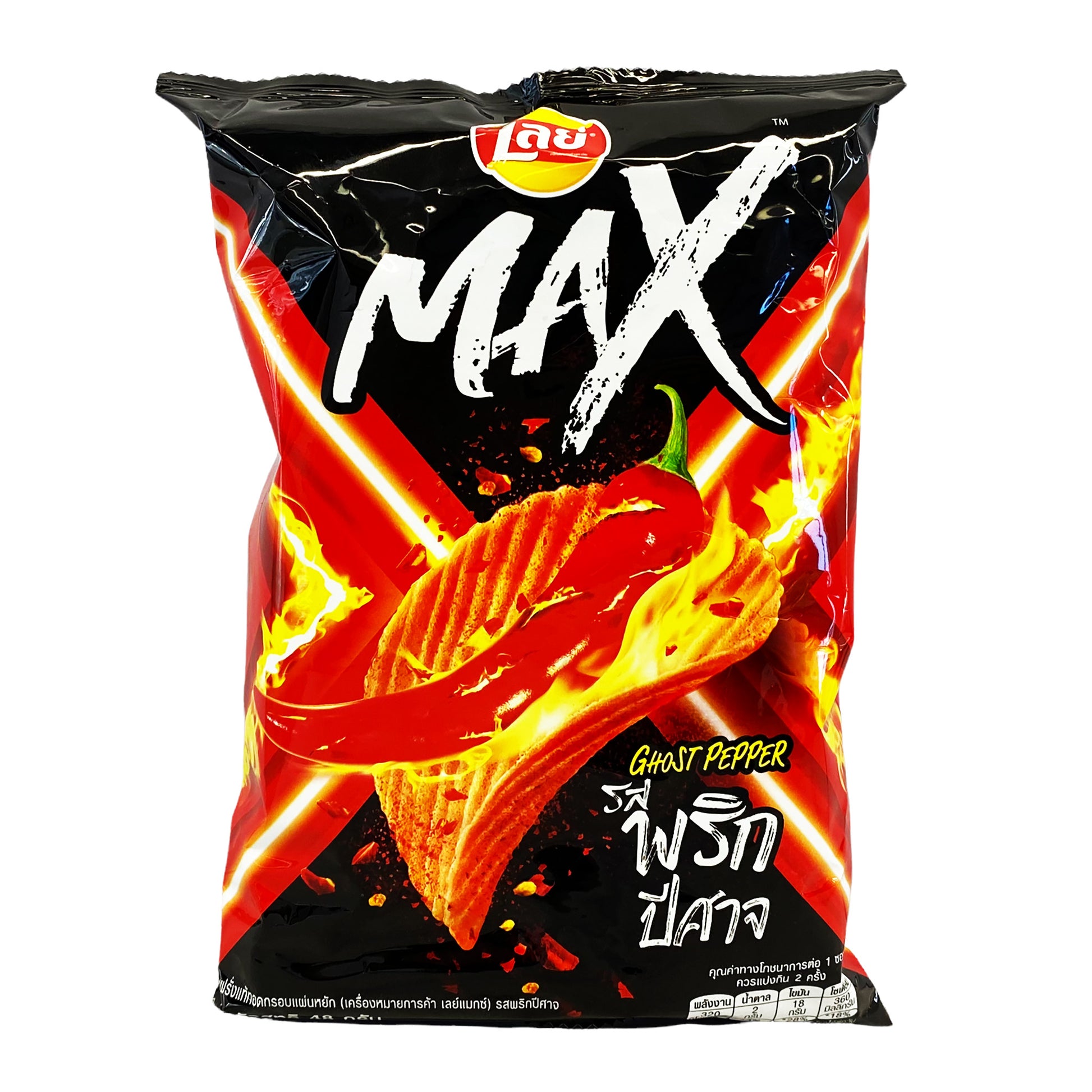 Front graphic image of Lay's Max Potato Chips - Ghost Pepper Flavor 1.69oz (48g)