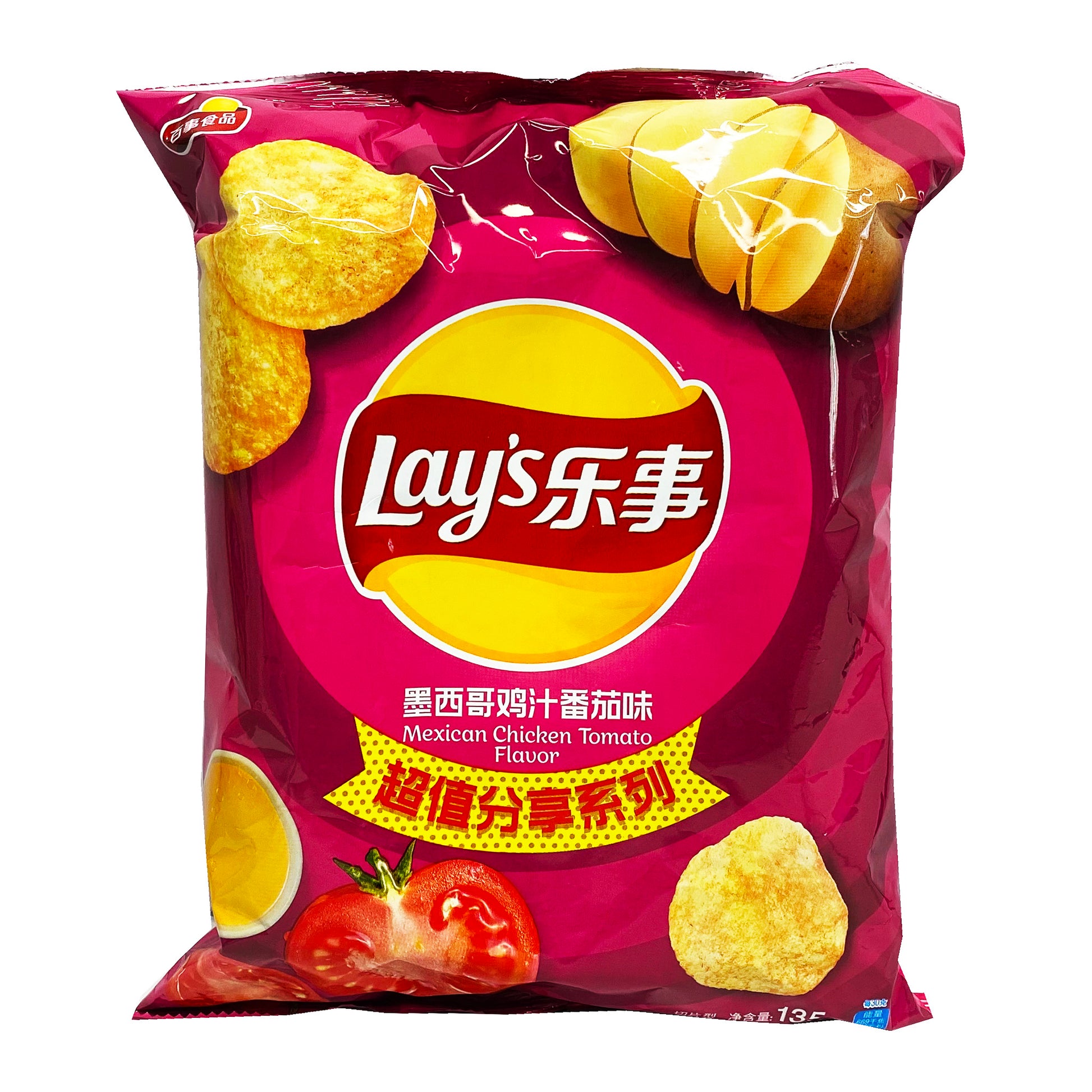 Front graphic image of Lay's Potato Chips - Mexican Chicken Tomato Flavor 4.76oz (135g) - 乐事薯片 - 墨西哥鸡汁蕃茄味 4.76oz (135g)