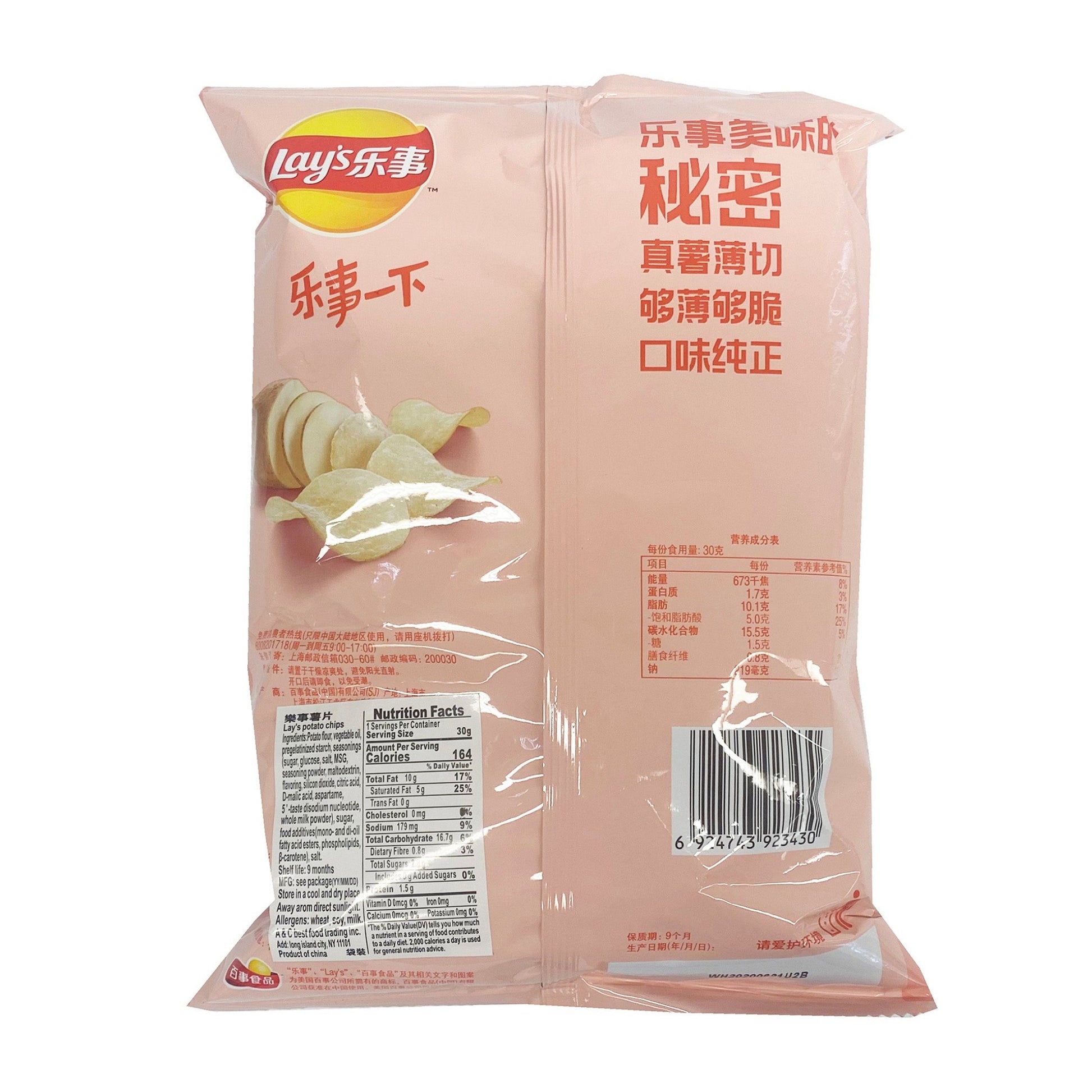 Back graphic image of Lay's Potato Chips - Spicy Crayfish Flavor 1.05oz