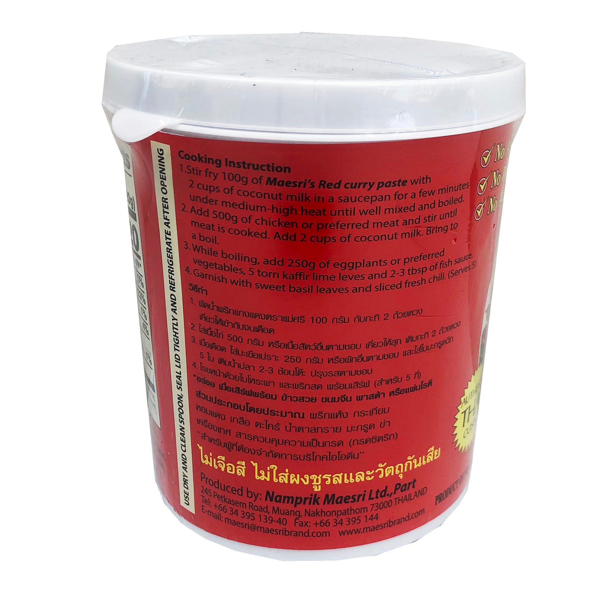 Side graphic image of Maesri Red Curry Paste 14oz