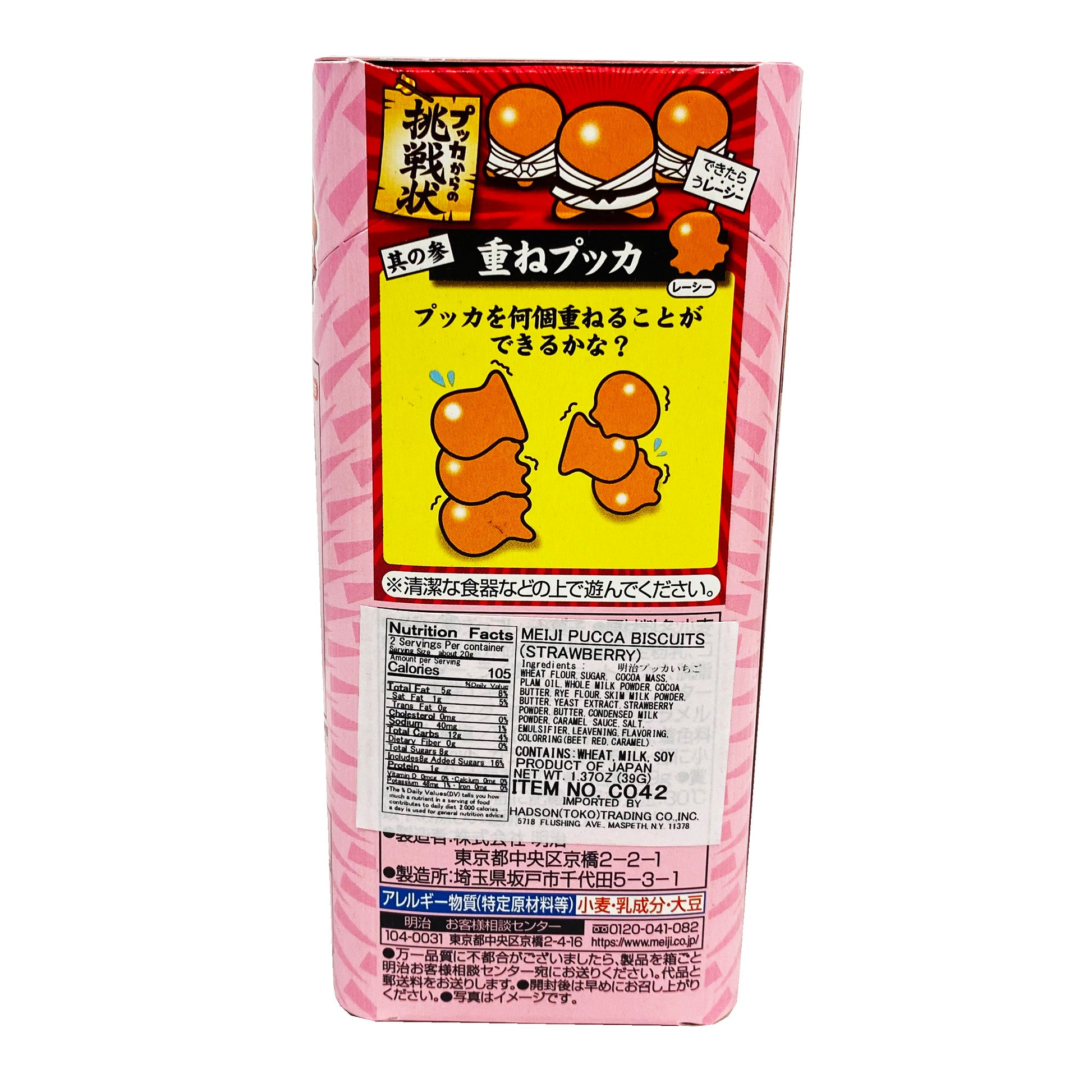 Back graphic image of Meiji Pucca Biscuits - Strawberry Flavor 1.37oz (39g)
