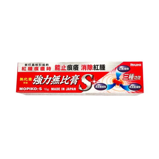 Front graphic view of Mopiko - S Ointment 0.63oz