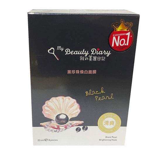 Front graphic view of My Beauty Diary Black Pearl Brightening Mask 6.16oz