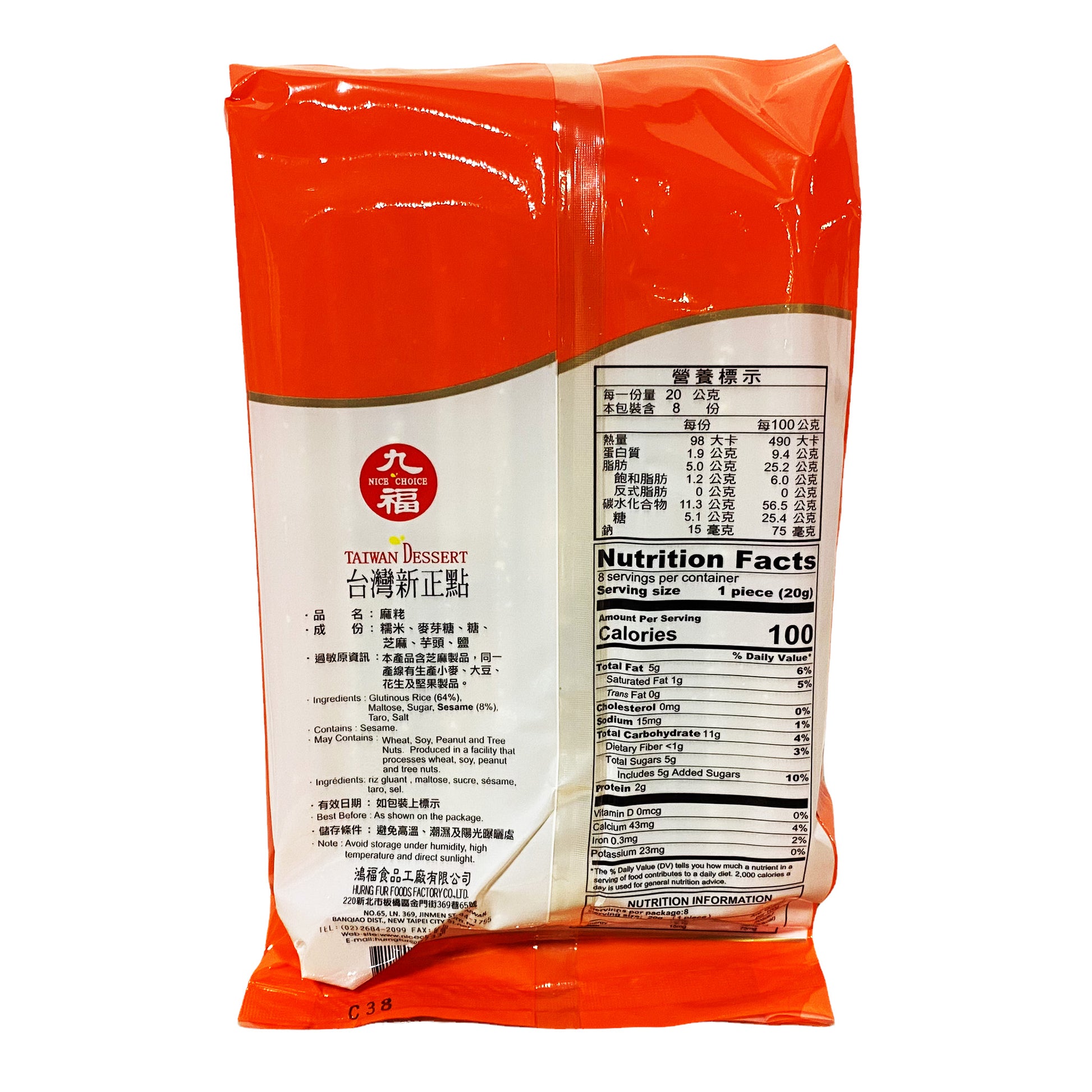 Back graphic image of Nice Choice Sesame Rice Puff 5.65oz - 九福 芝麻麻粩 5.65oz