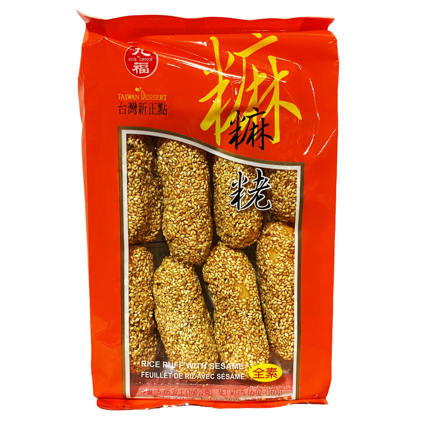 Front graphic image of Nice Choice Sesame Rice Puff 5.65oz - 九福 芝麻麻粩 5.65oz