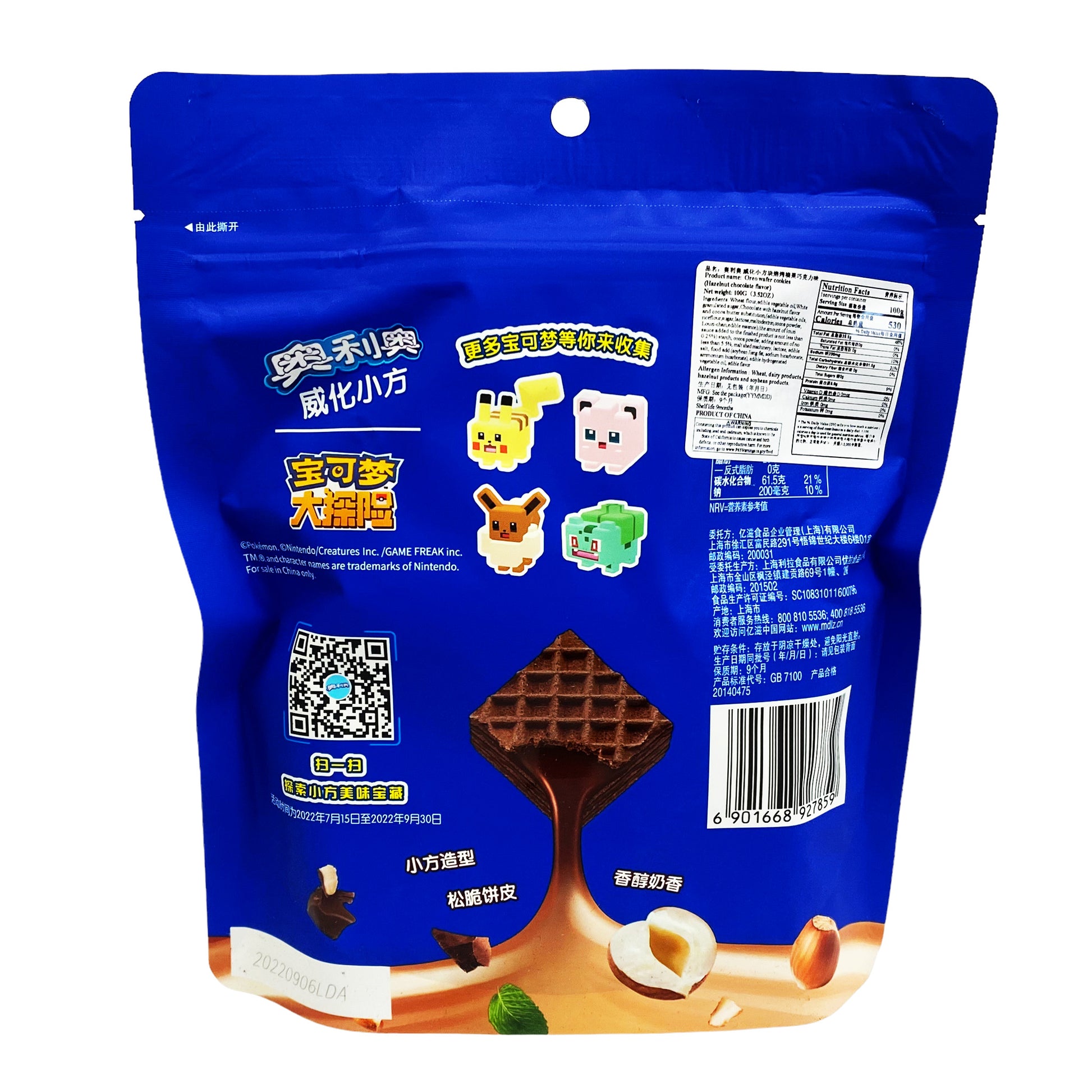 Back graphic image of Oreo Wafer Cubes - Hazelnut Chocolate Flavor 3.52oz (100g)