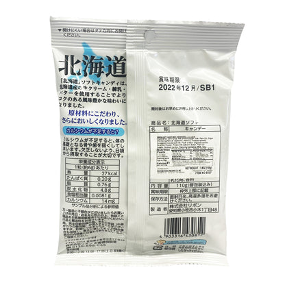 Back graphic image of Ribon Hokkaido Milk Candy 3.8oz (110g)