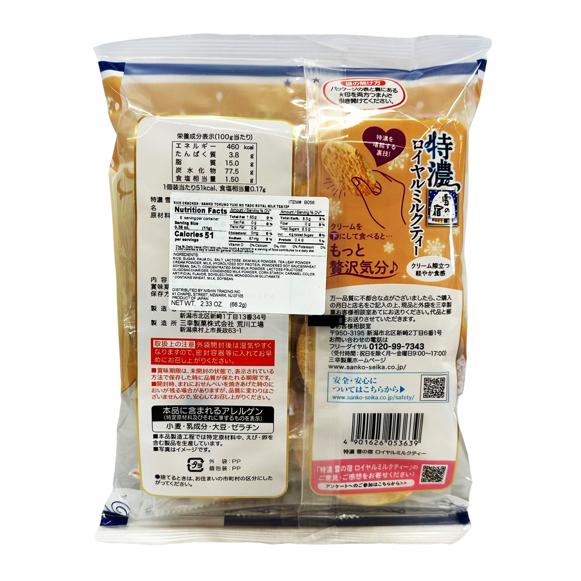 Back graphic image of Sanko Yuki No Yado Rice Cracker - Royal Milk Tea Flavor 2.33oz (66.2g)