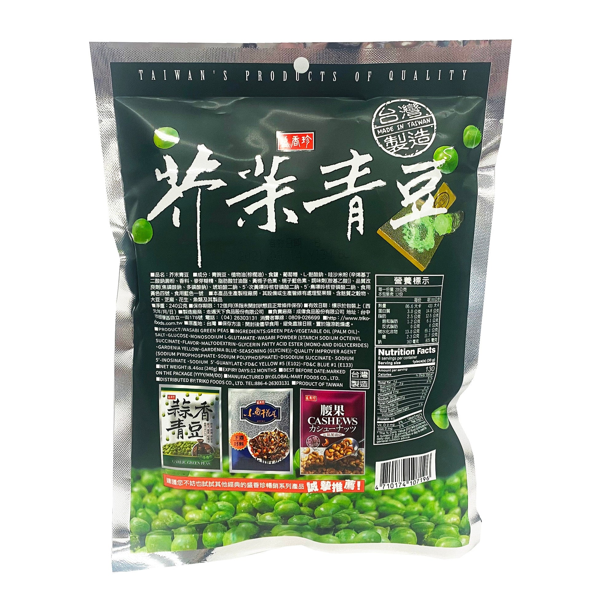 Back graphic image of Sheng Xiang Zhen Wasabi Green Peas 8.46oz