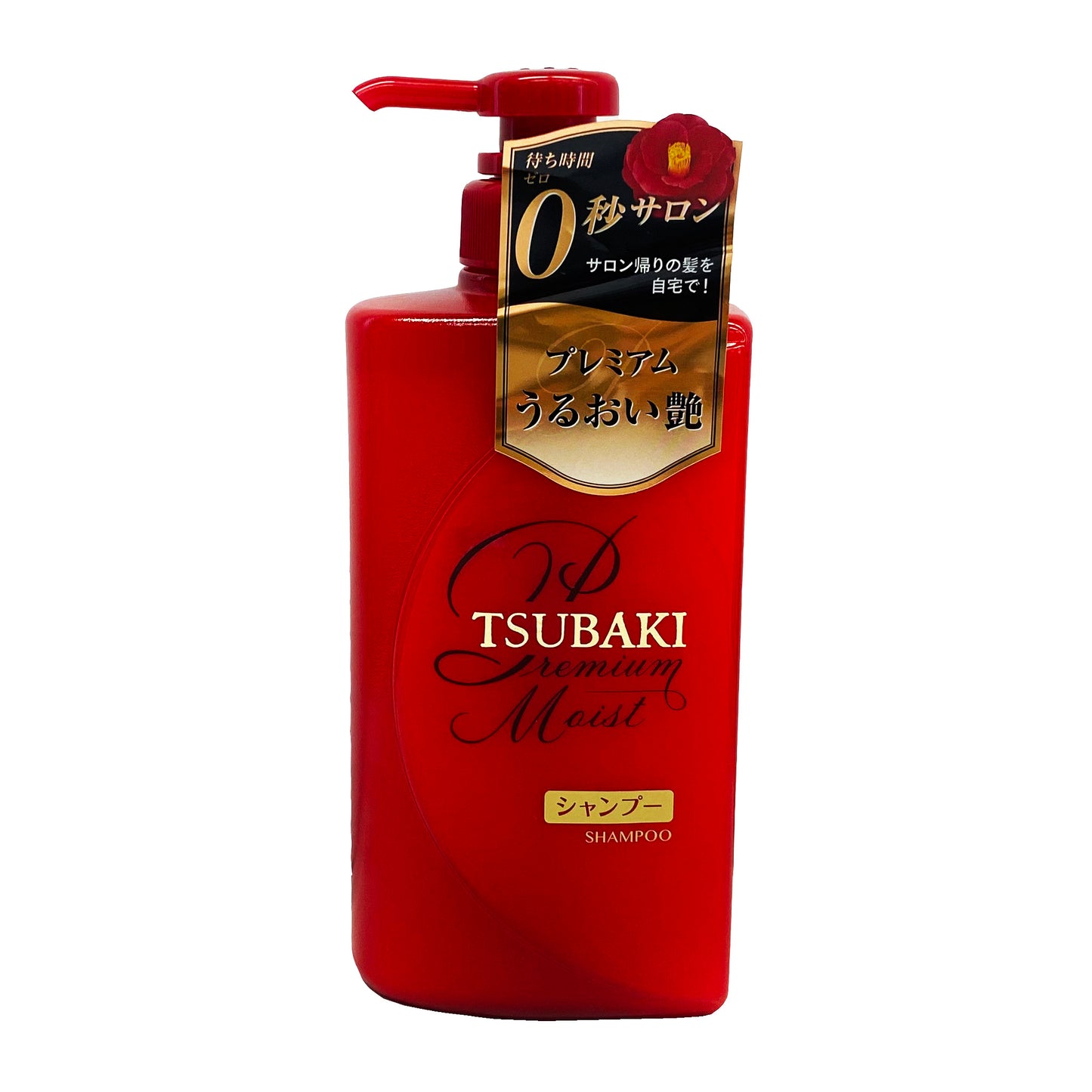Front graphic view of Shiseido Tsubaki Premium Moist - Shampoo 16.6oz (490ml)