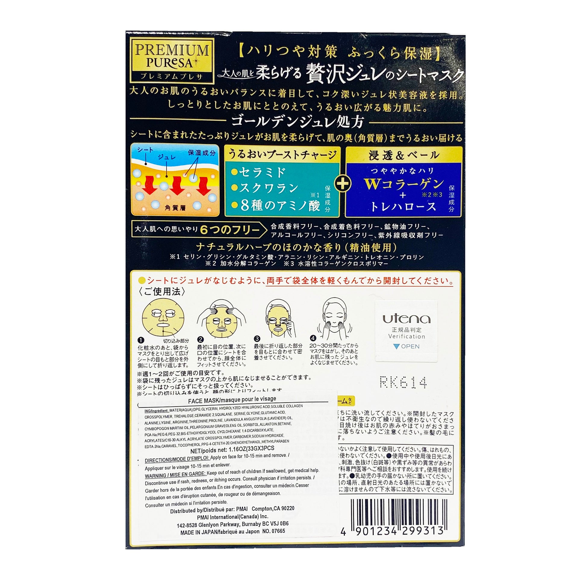 Back graphic view of Uthena Premium Puresa Pure collagen Excellent Facial Sheet Mask 1.16oz