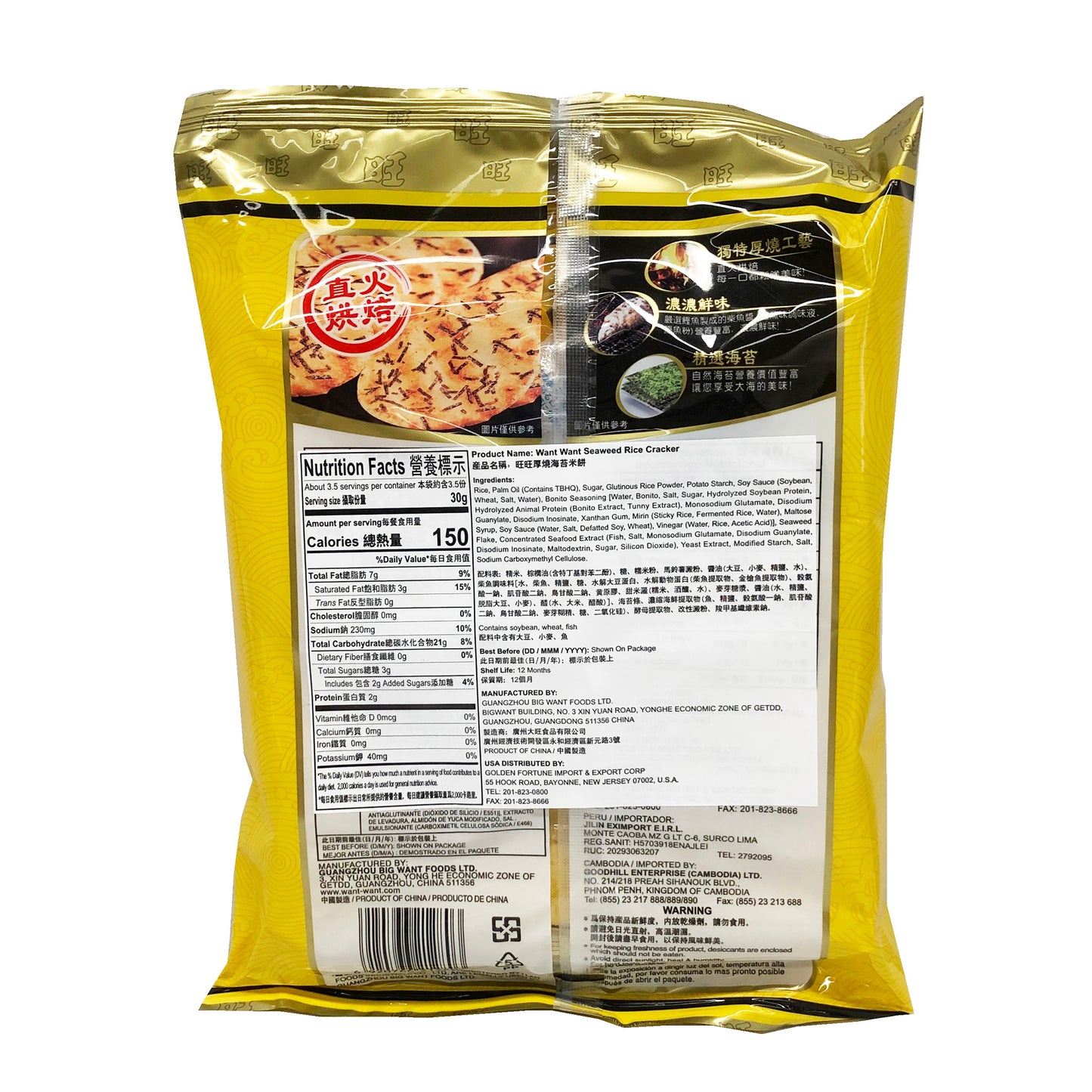 Back graphic image of Want Want Rice Crackers Seaweed 3.6oz
