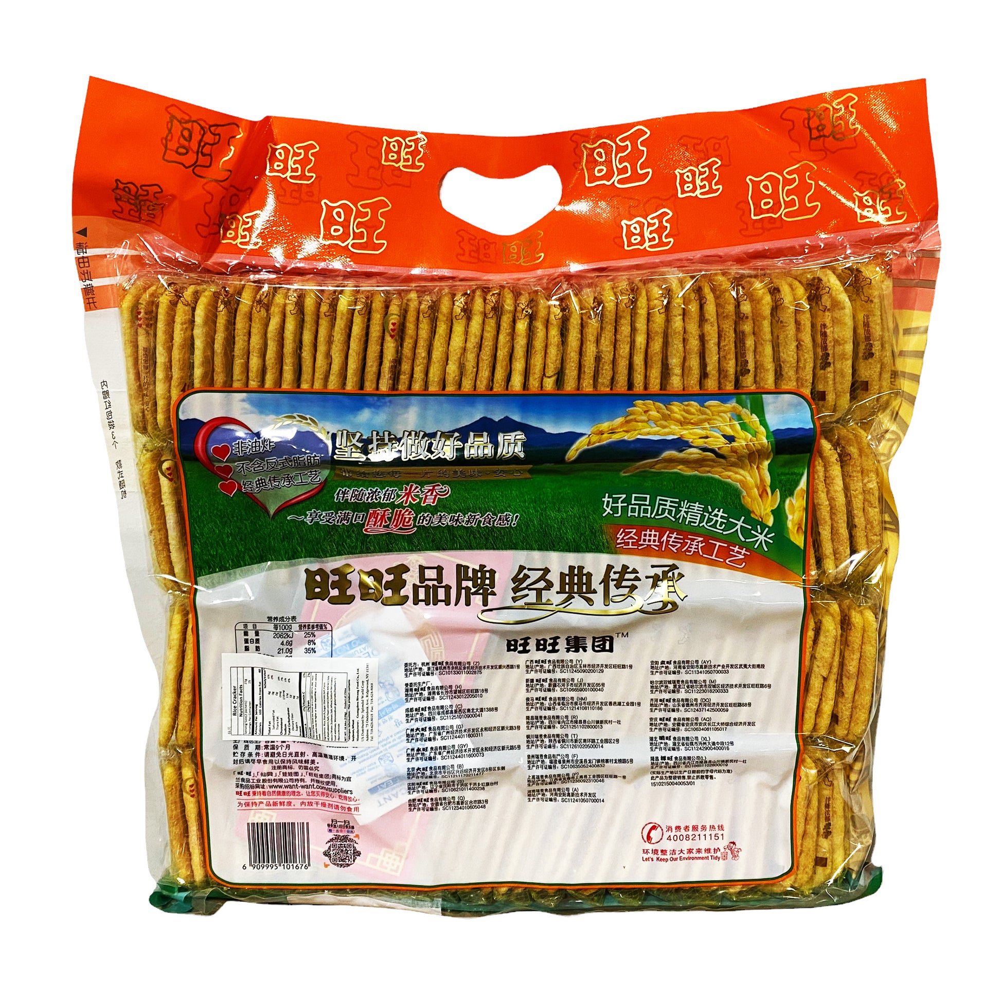 Back graphic image of Want Want Rice Crackers Senbei Family Pack 18.32oz - 旺旺 仙貝分享包 18.32oz