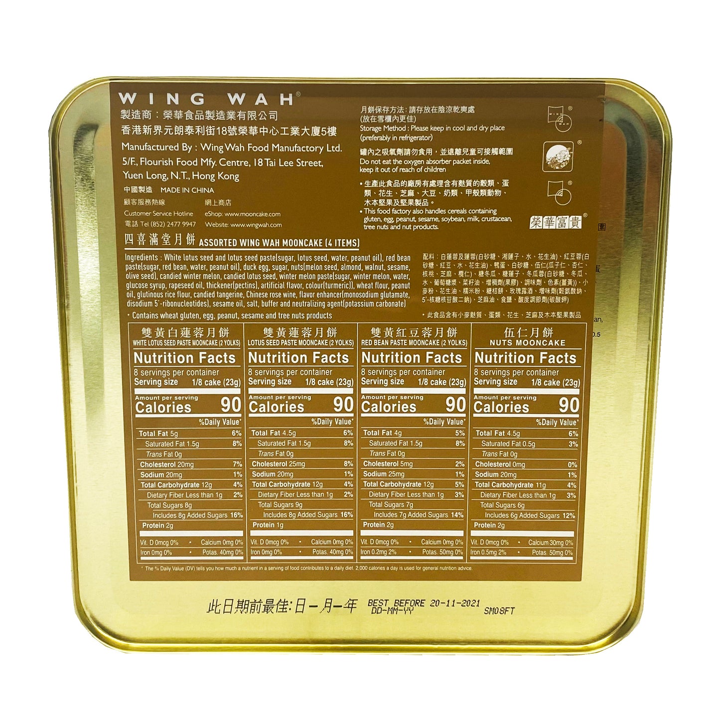 Back graphic image of Wing Wah Assorted Mooncake 26oz 