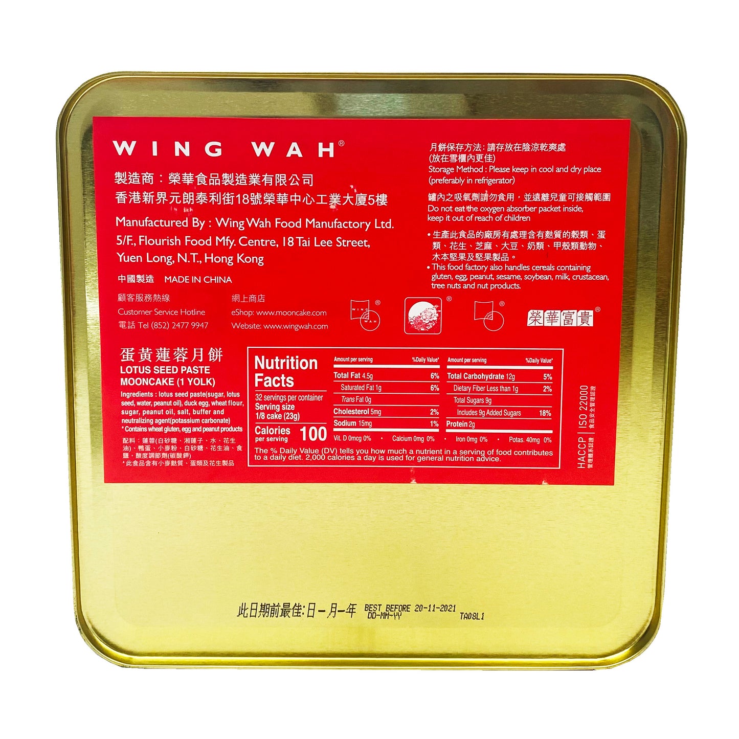 Back graphic image of Wing Wah Lotus 1 Egg Yolk Mooncake 26oz - 荣华 蛋黄莲蓉月饼 26oz