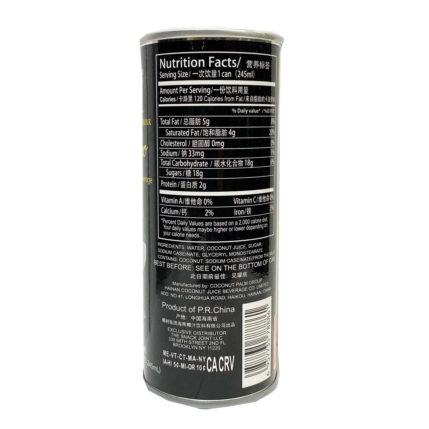 Side graphic image of Yeshu Coconut Palm Juice 8.28oz